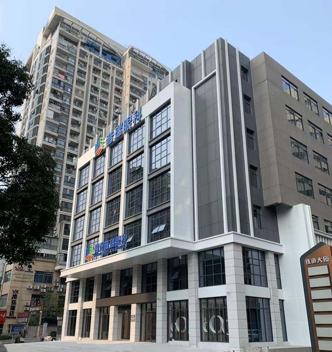 普瑞眼科19年荣耀积淀，福州全新启航