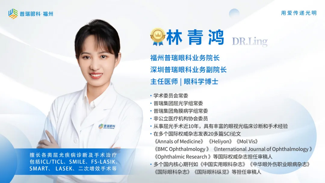 做近视手术几天能恢复？福州普瑞眼科林青鸿博士给你答案