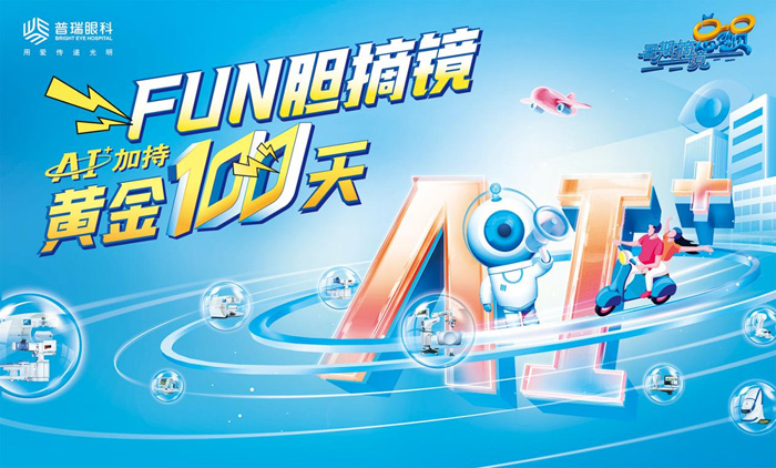 做近视手术几天能恢复？福州普瑞眼科林青鸿博士给你答案