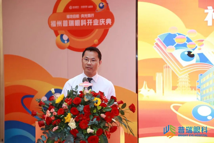福地启航·向光而行 | 福州普瑞眼科开业庆典圆满举行