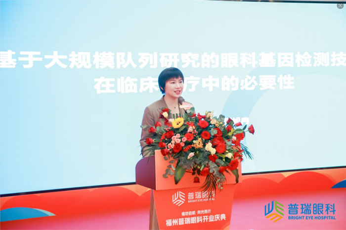 福地启航·向光而行 | 福州普瑞眼科开业庆典圆满举行