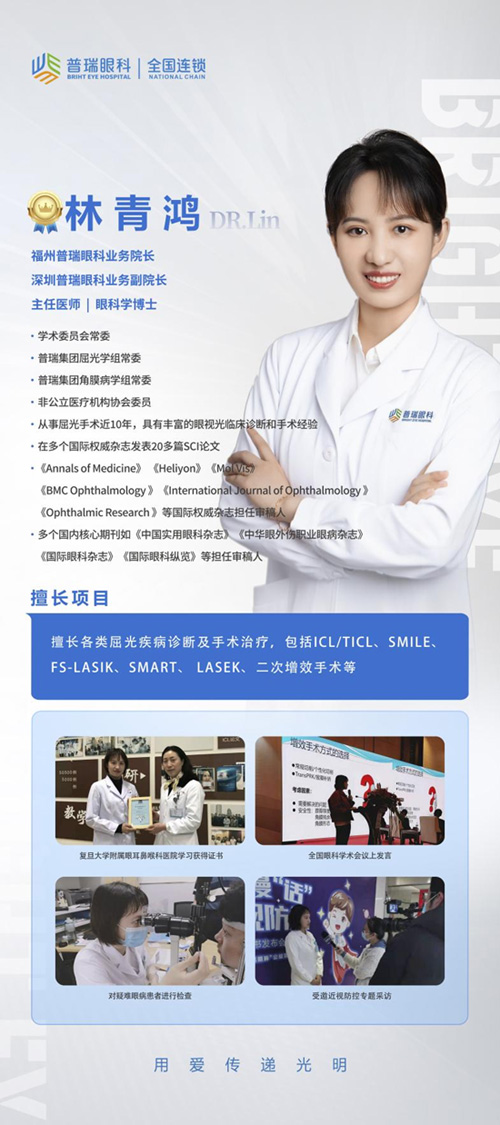 福州普瑞林青鸿：遗传眼病的新趋势与挑战