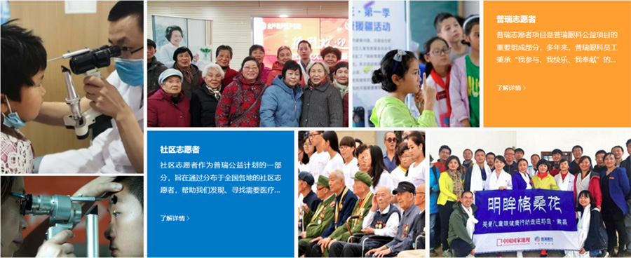 普瑞眼科19载，福州新生仁心照四方