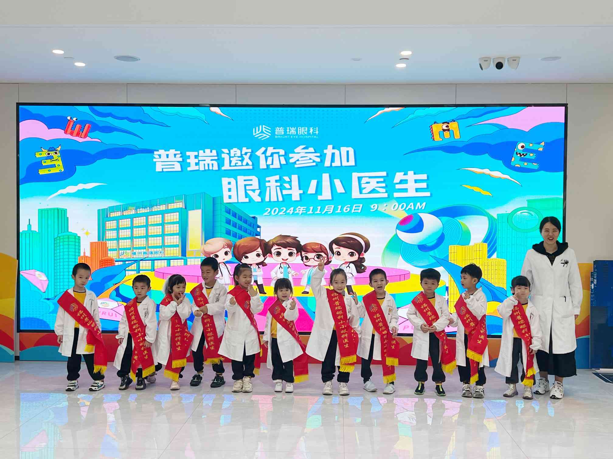福州普瑞眼科与太平洋城小金星幼儿园“小小医生”活动圆