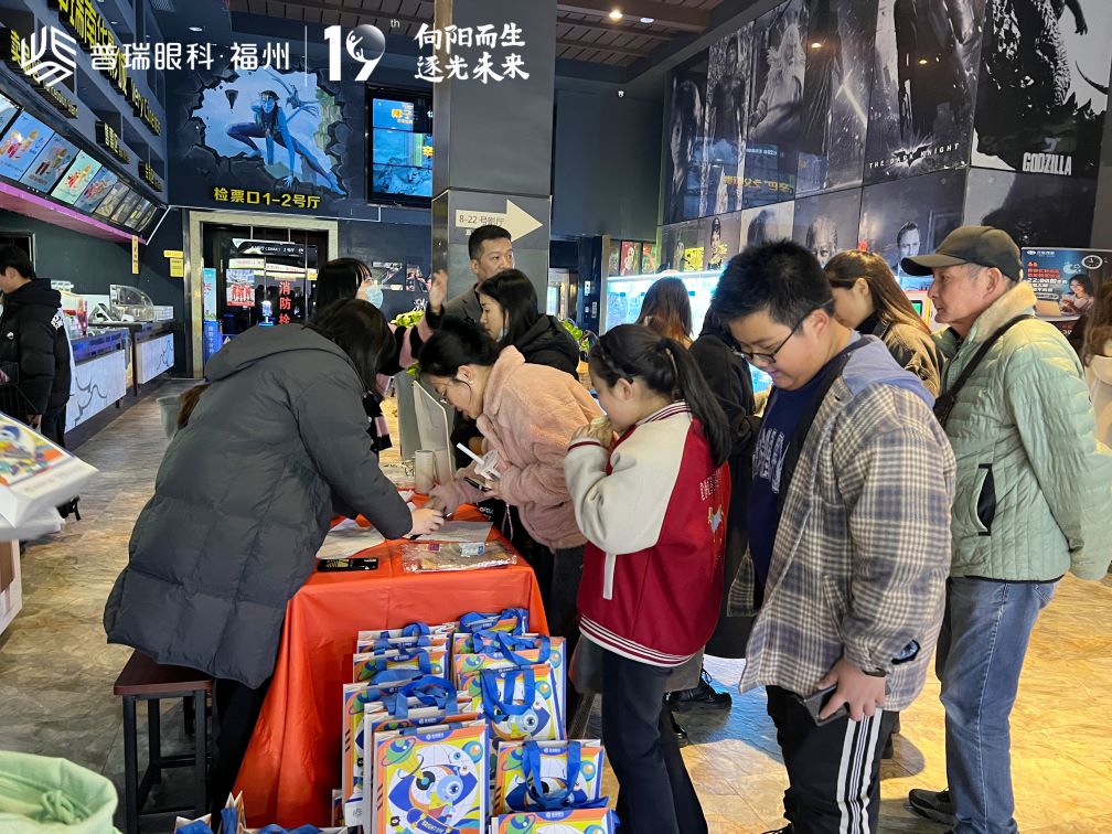 清晰视界，每一帧都好看！福州普瑞眼科观影会圆满举办
