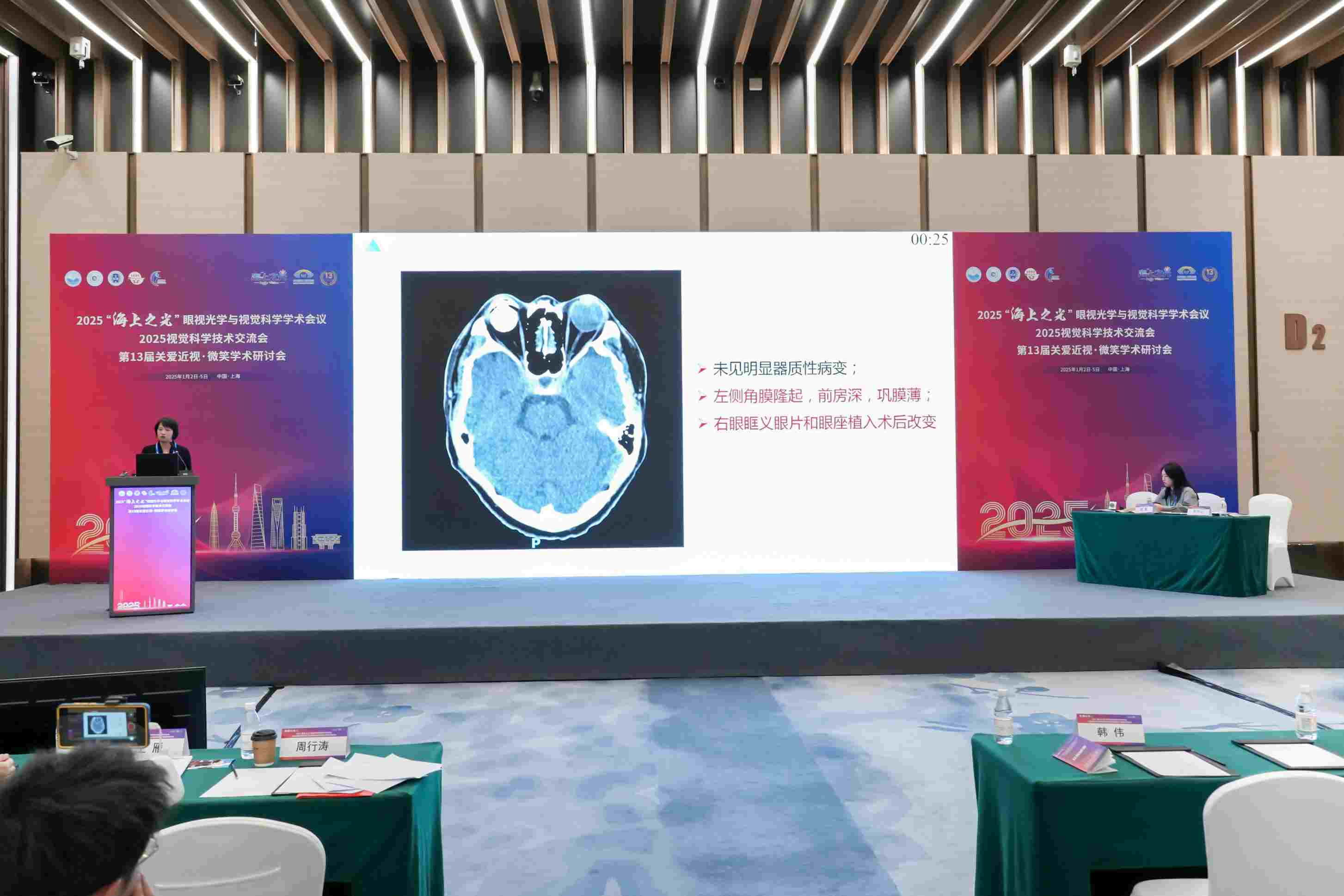 “海上之光”眼科学术会议：福州普瑞眼科林青鸿院长受邀